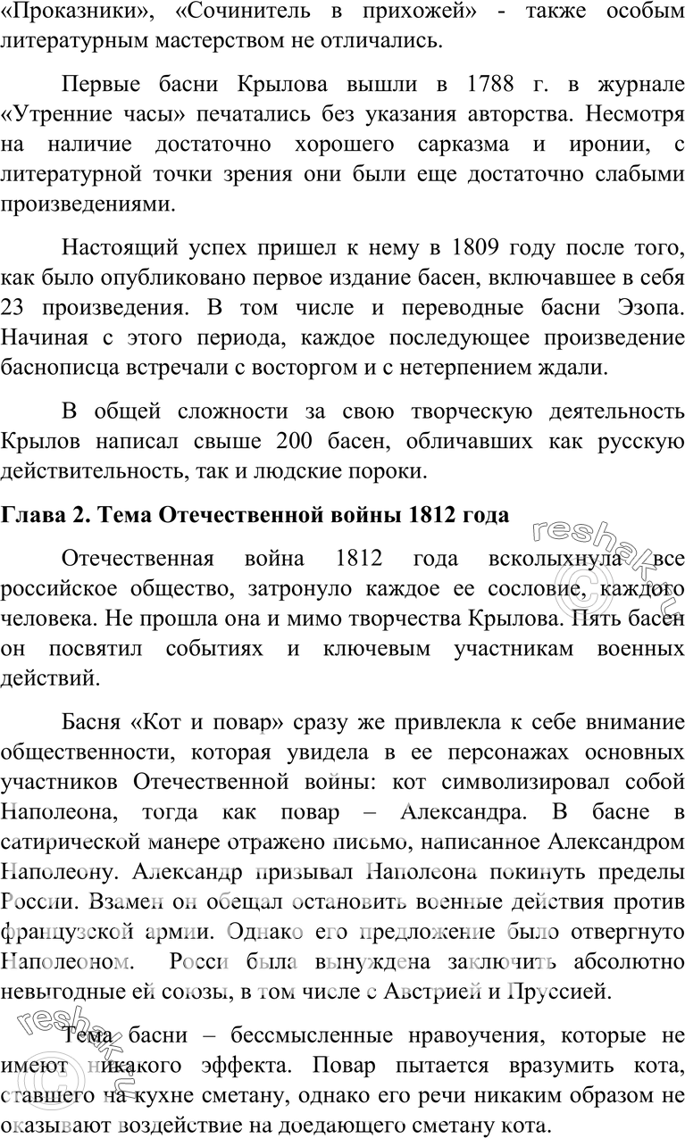 Еще ГДЗ