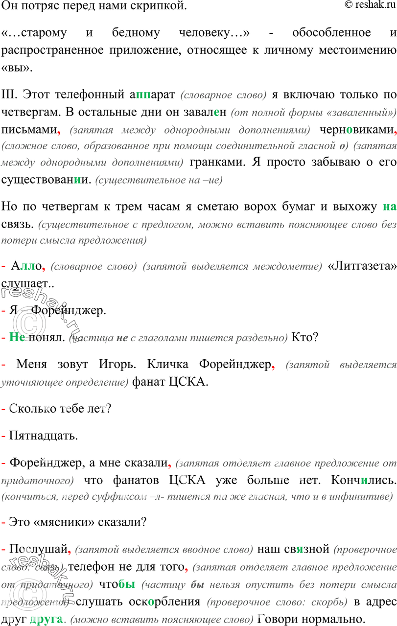 Еще ГДЗ