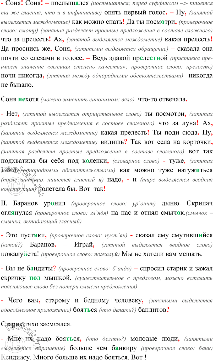 Еще ГДЗ