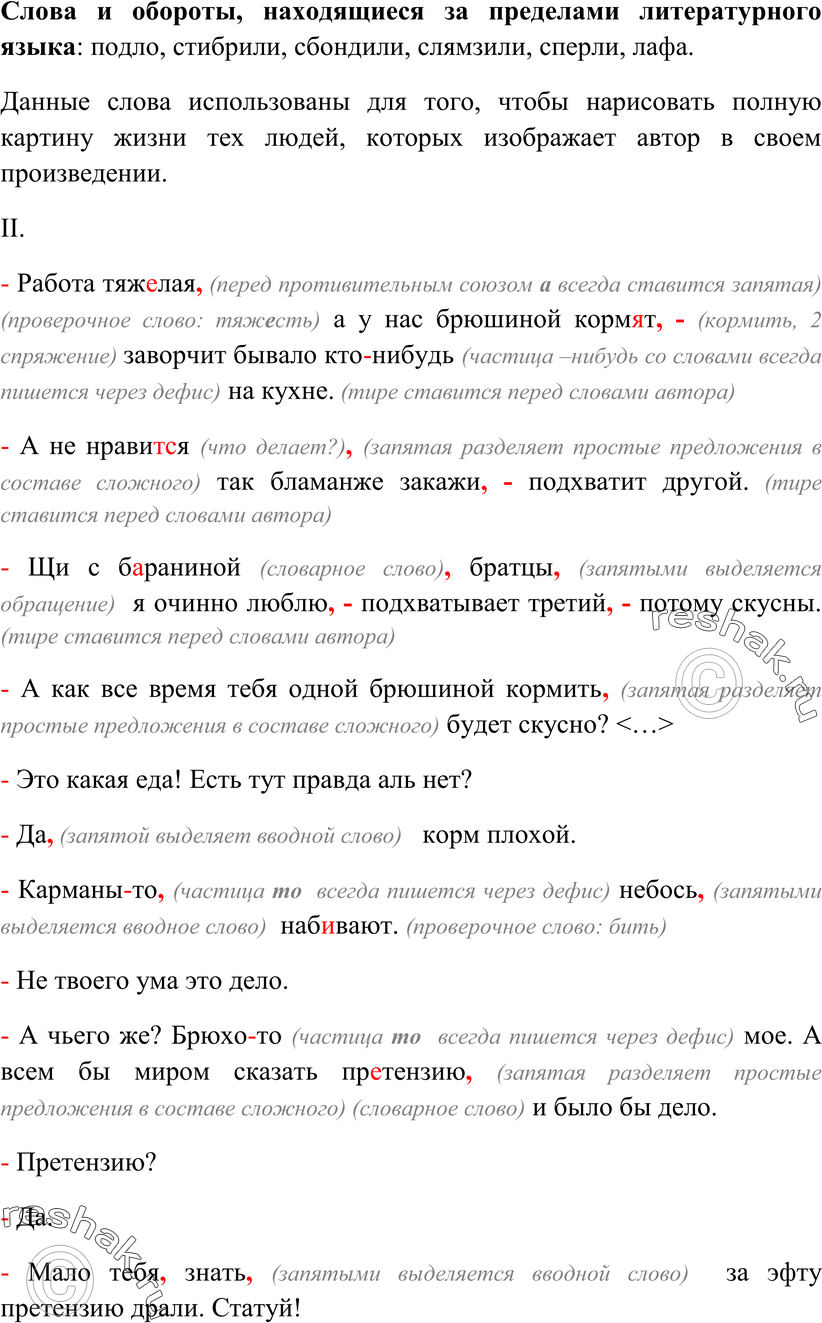Еще ГДЗ