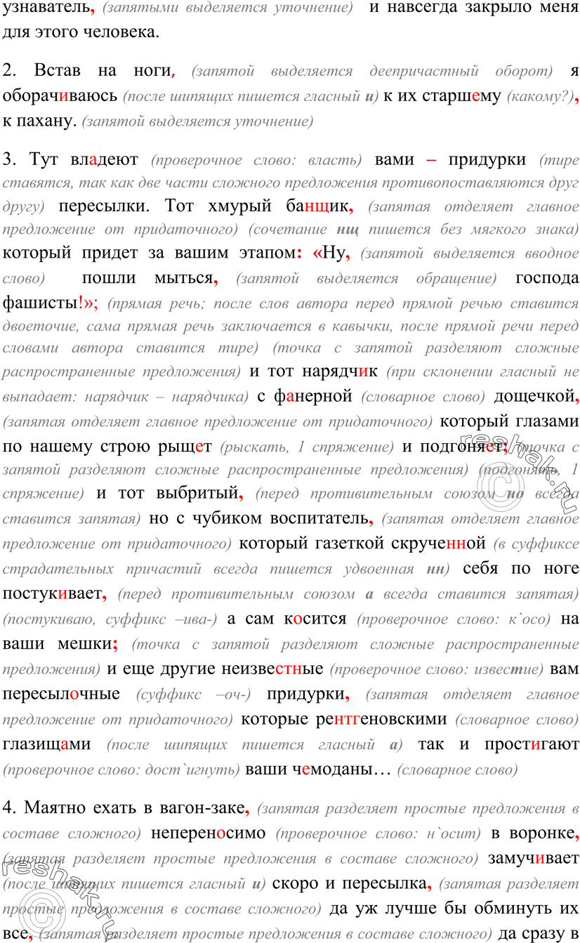 Еще ГДЗ