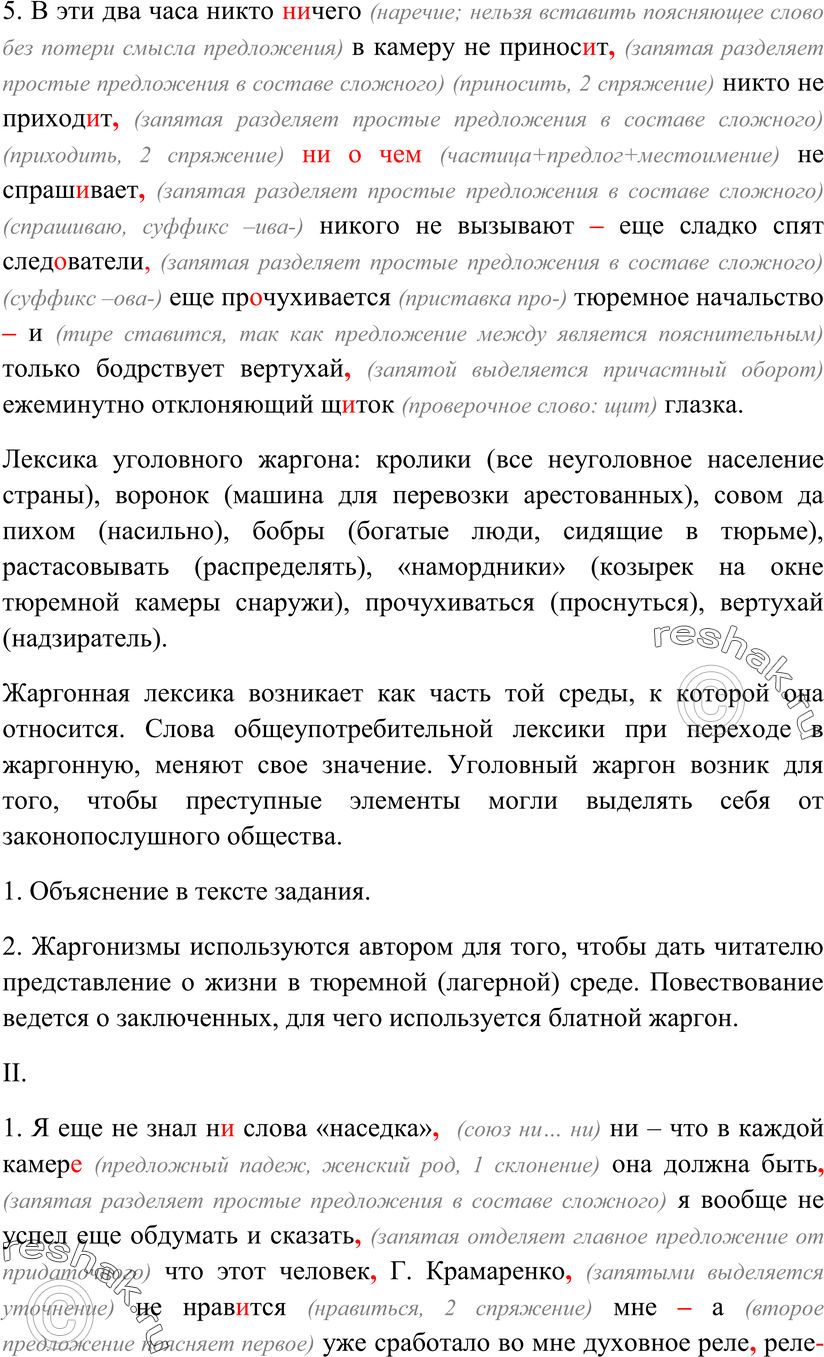 Еще ГДЗ
