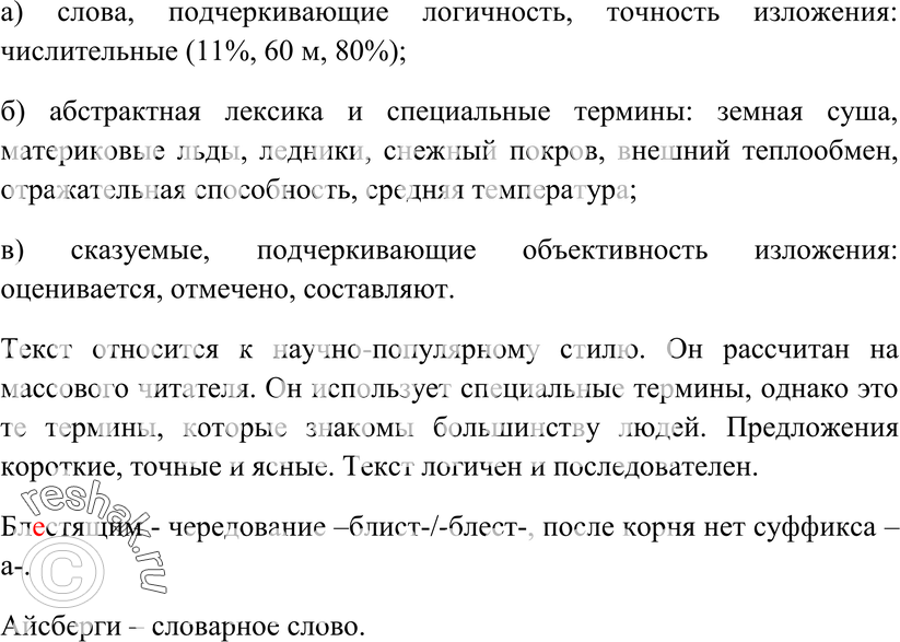 Еще ГДЗ
