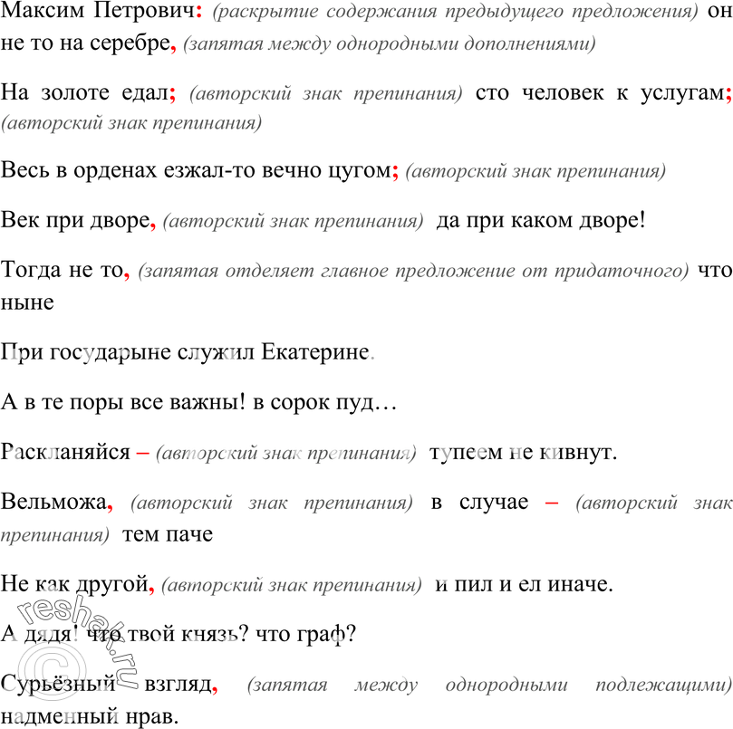 Еще ГДЗ