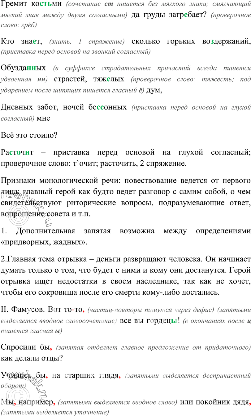 Еще ГДЗ