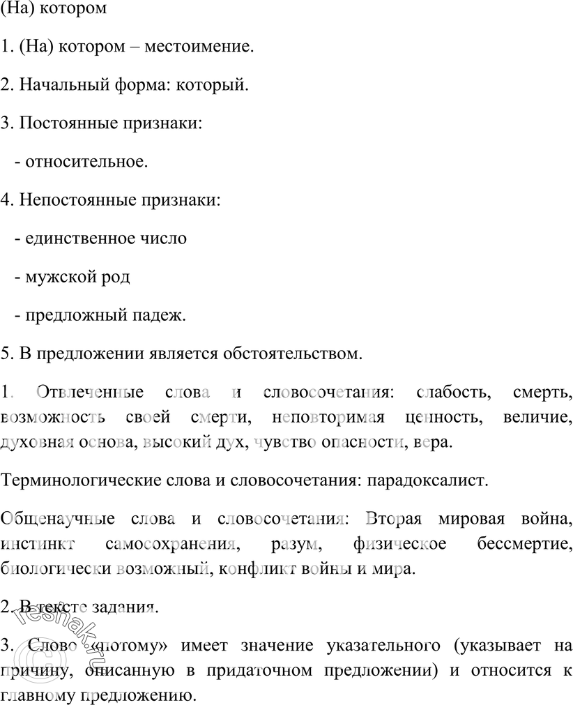 Еще ГДЗ