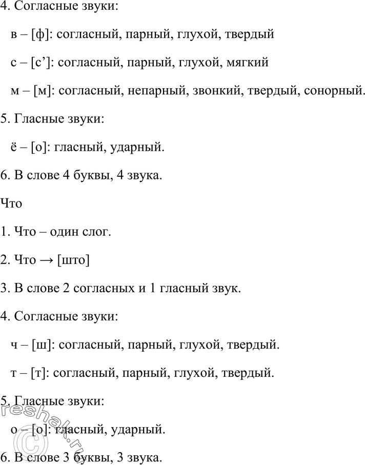 Еще ГДЗ