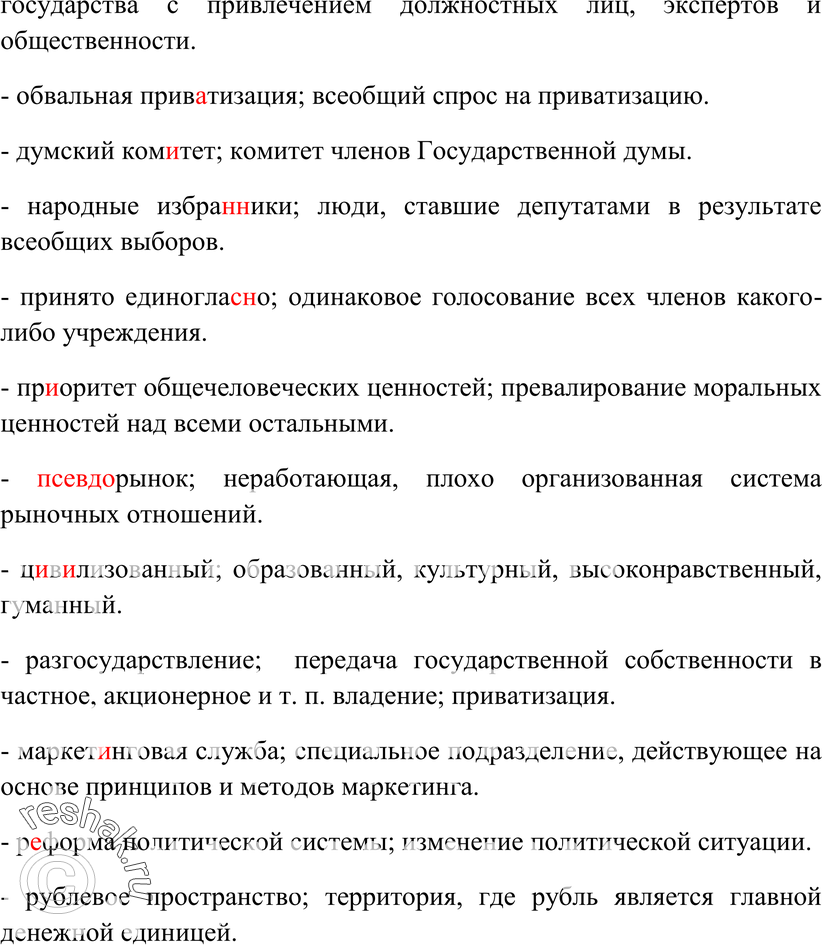 Еще ГДЗ
