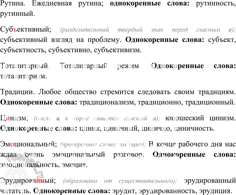 Еще ГДЗ