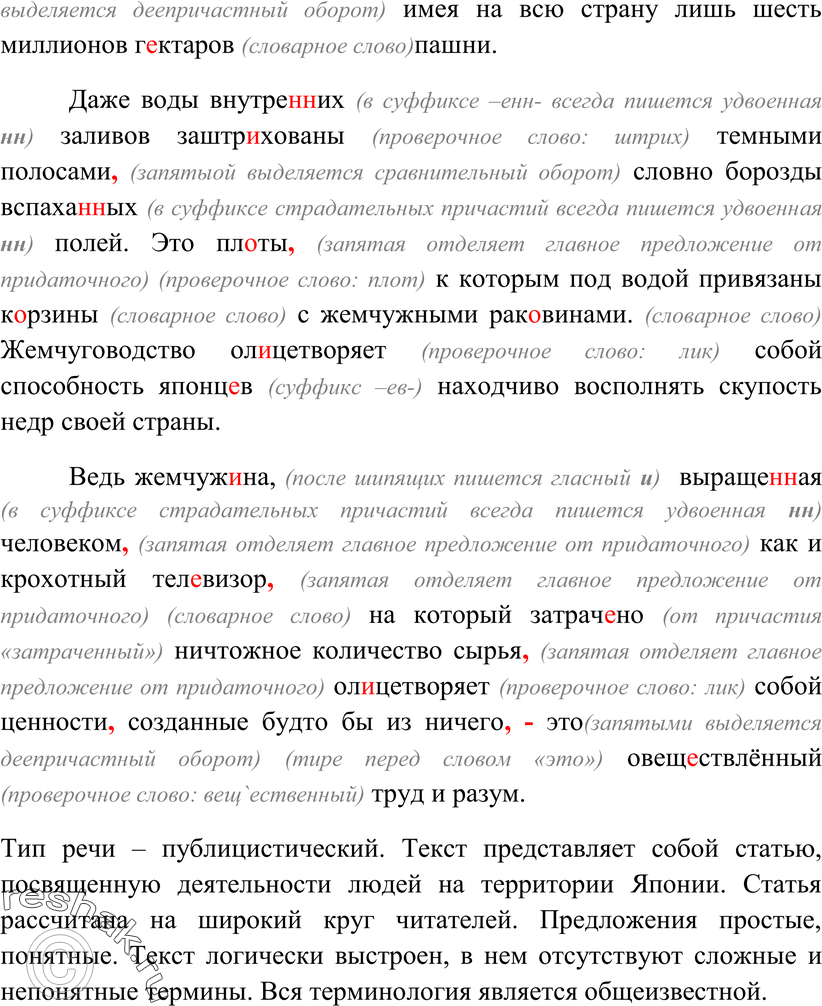 Еще ГДЗ