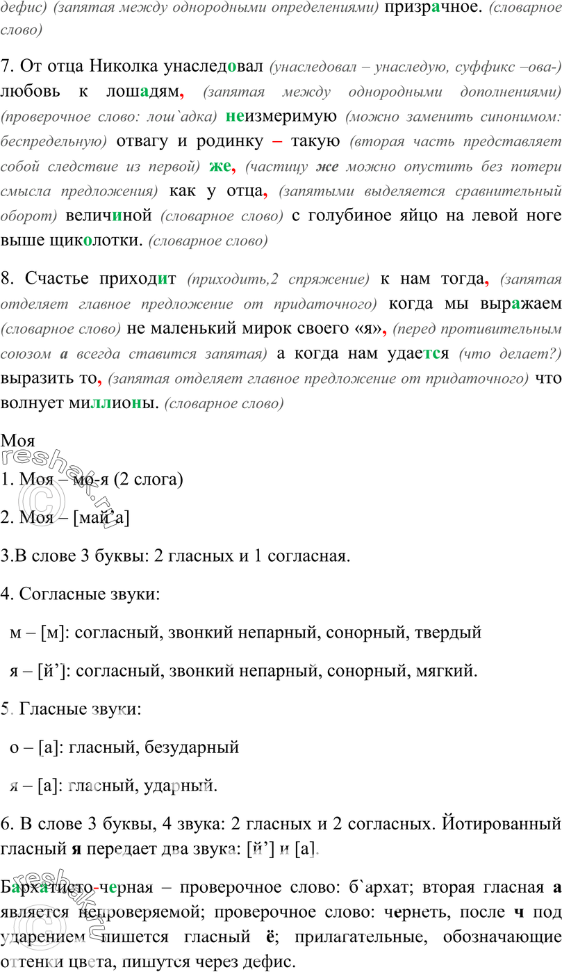 Еще ГДЗ
