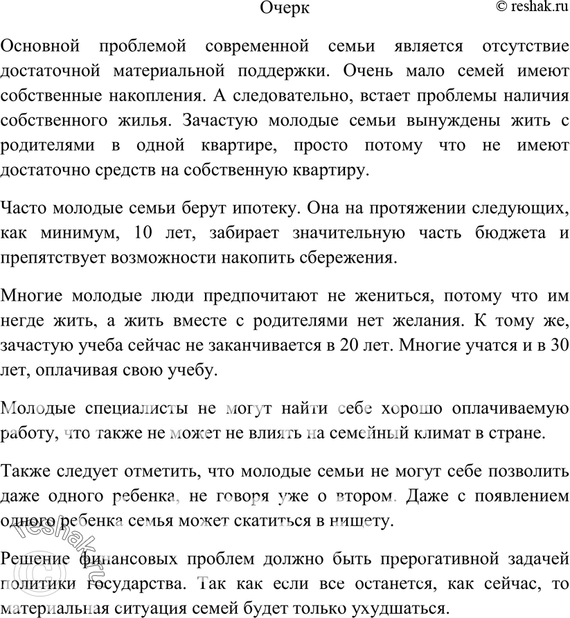 Еще ГДЗ