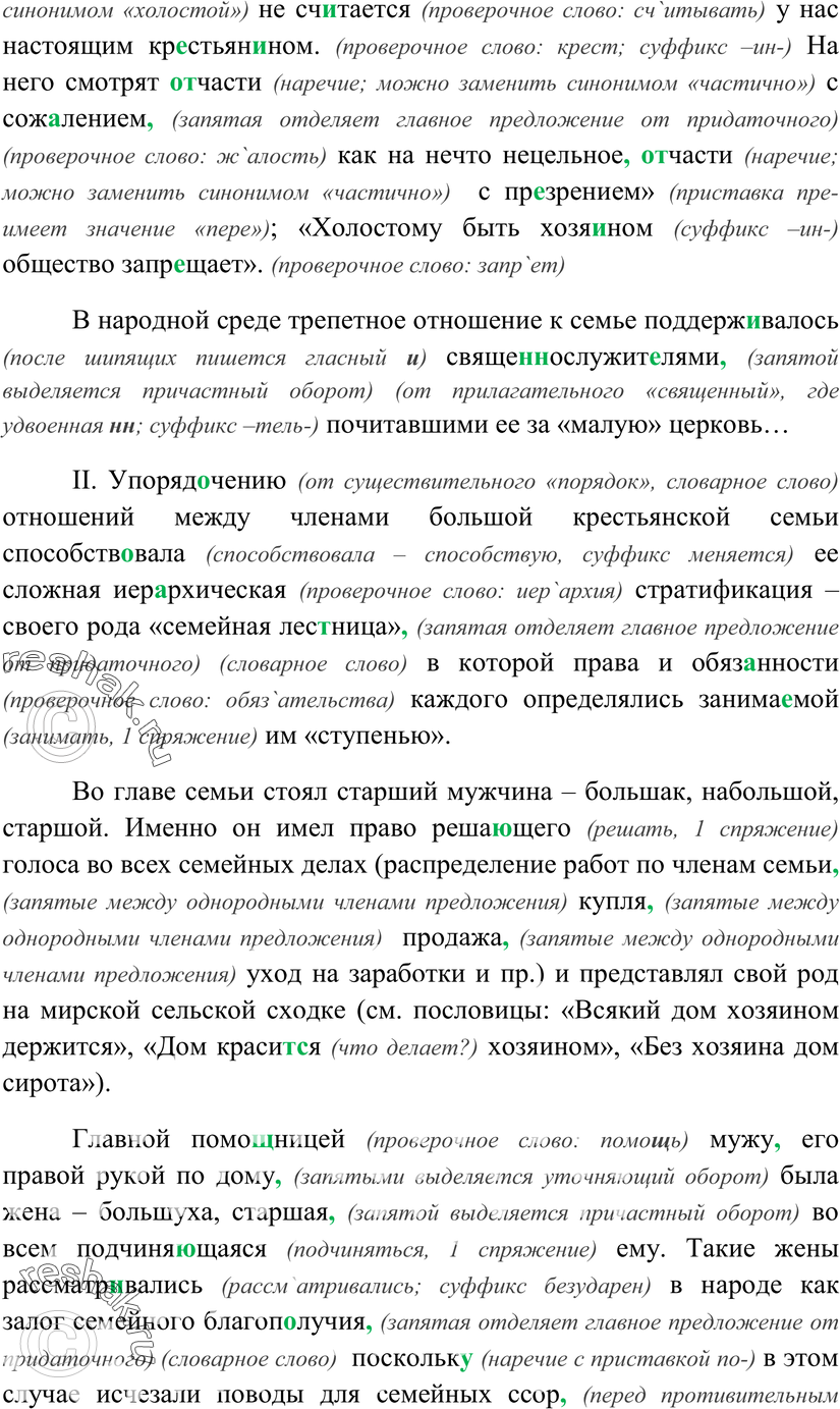 Еще ГДЗ