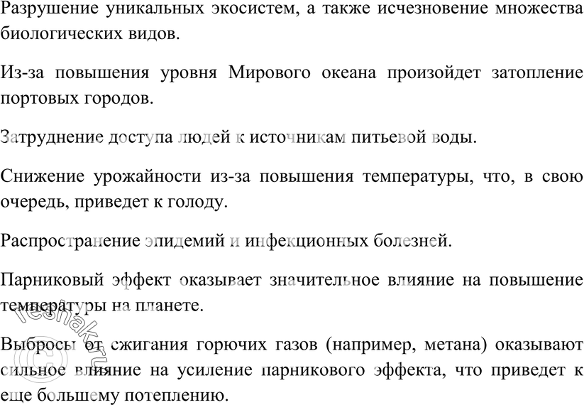 Еще ГДЗ