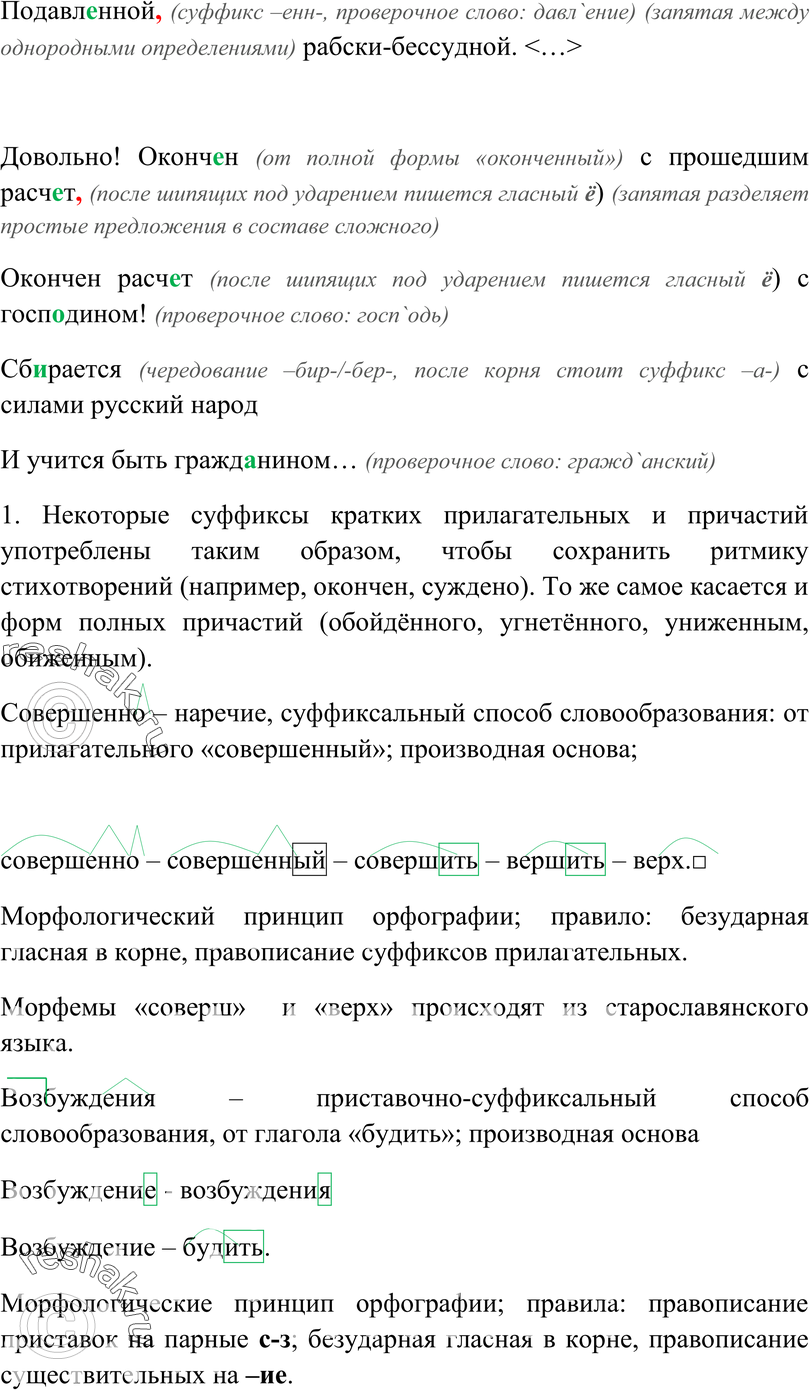 Еще ГДЗ