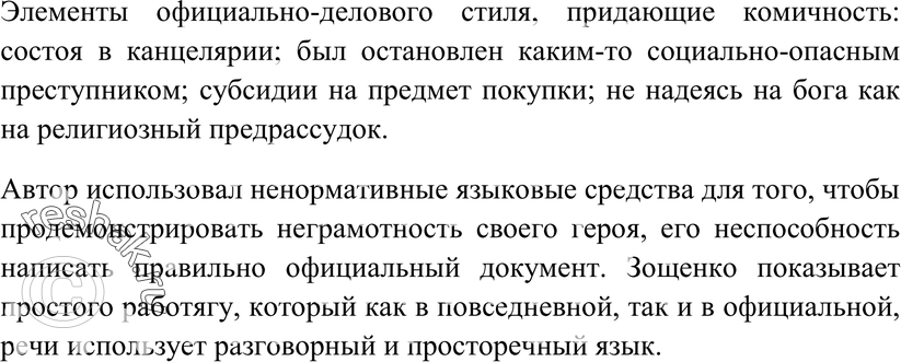 Еще ГДЗ