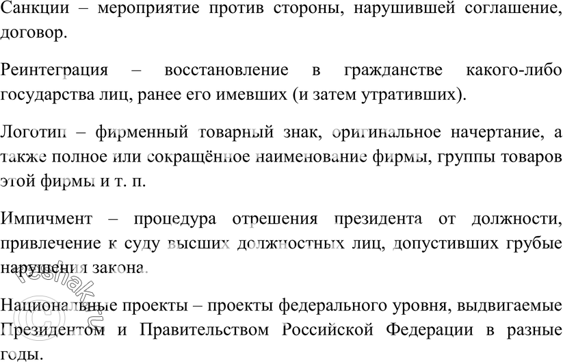 Еще ГДЗ