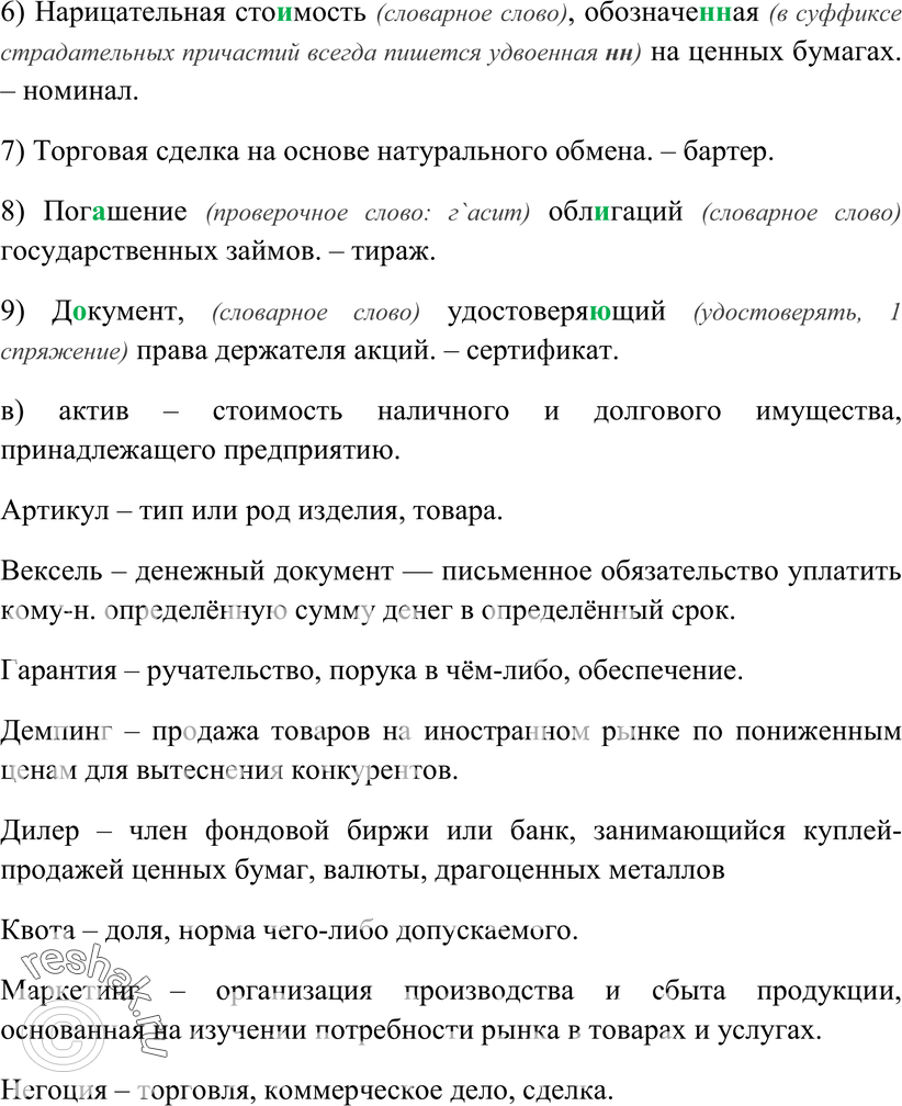 Еще ГДЗ