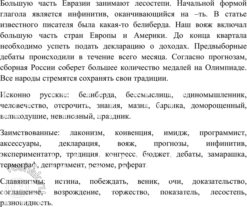 Еще ГДЗ