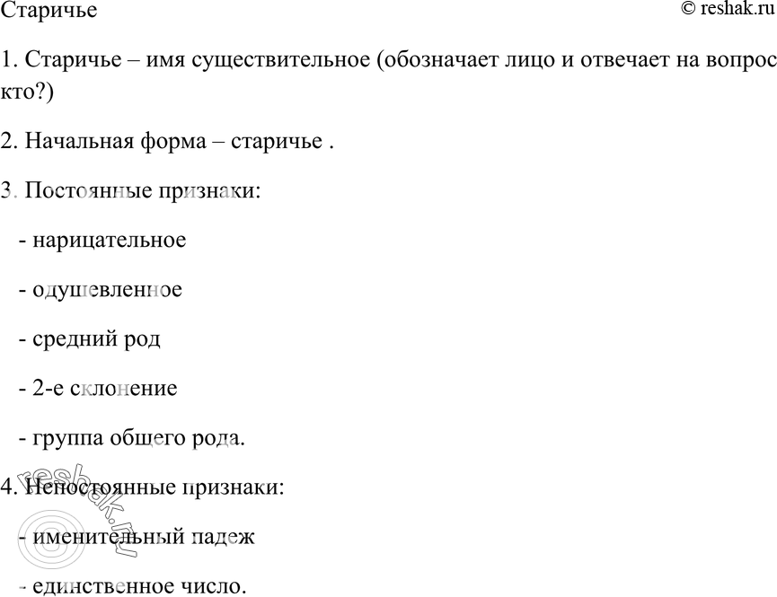 Еще ГДЗ