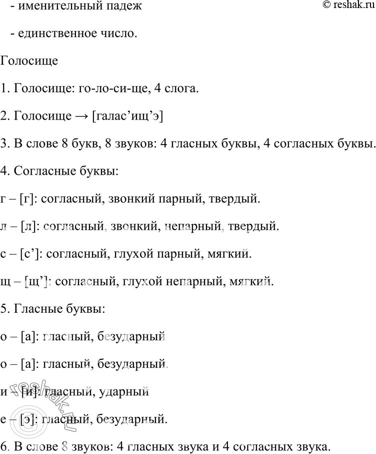 Еще ГДЗ