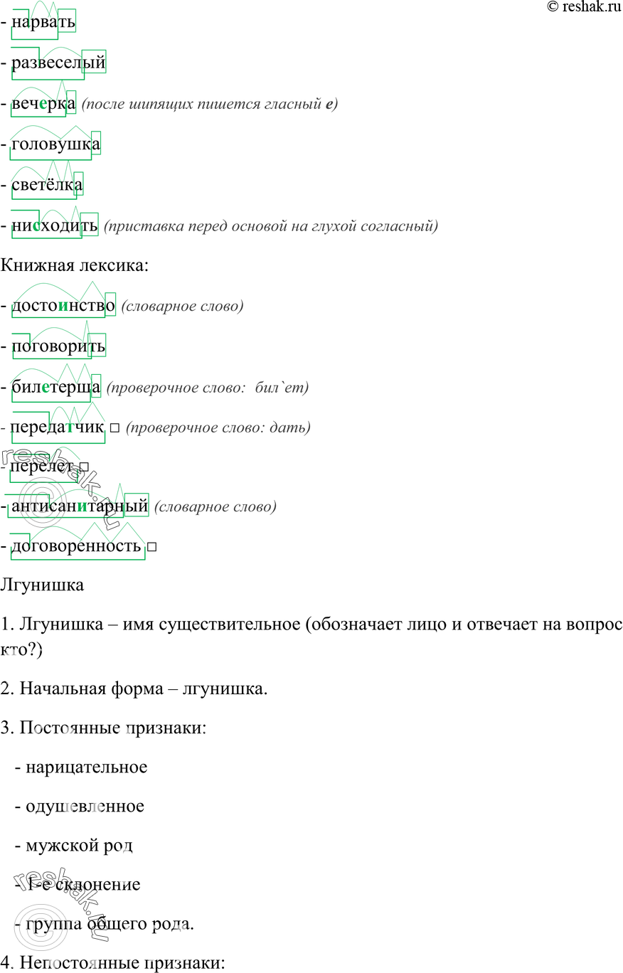 Еще ГДЗ