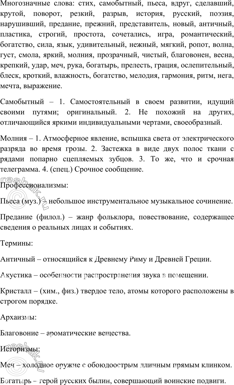 Еще ГДЗ