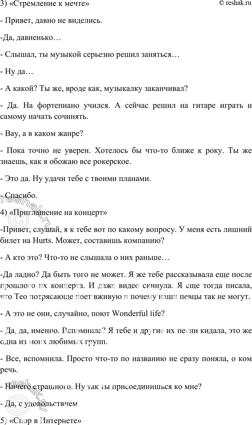 Еще ГДЗ