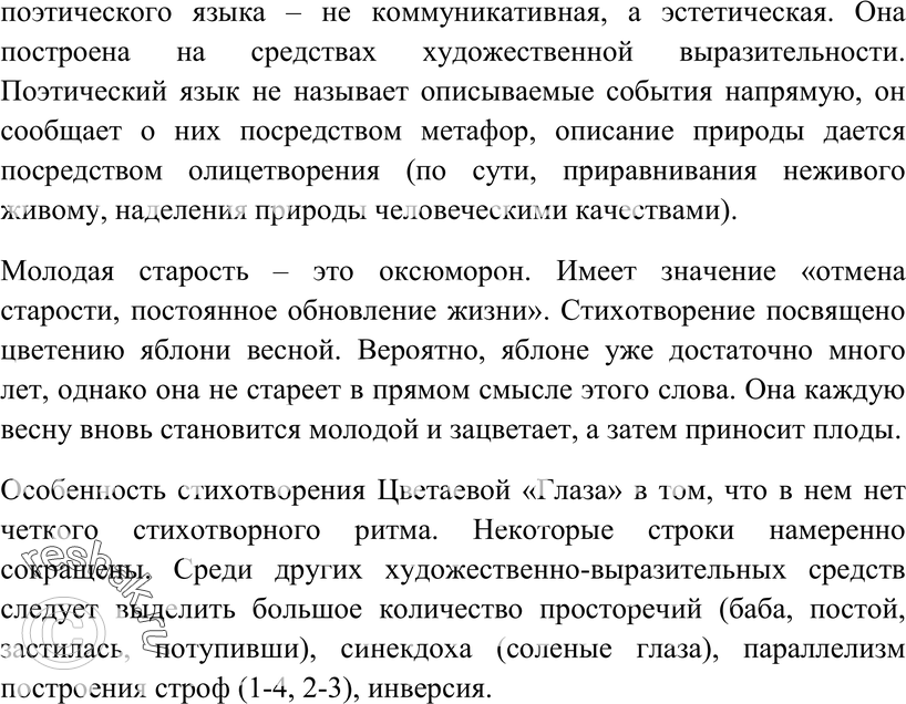 Еще ГДЗ