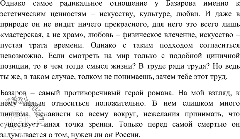 Еще ГДЗ