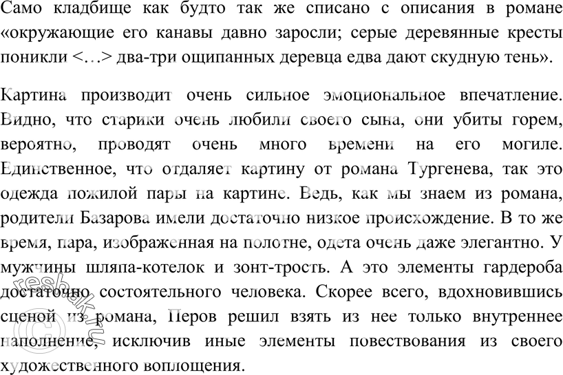 Еще ГДЗ