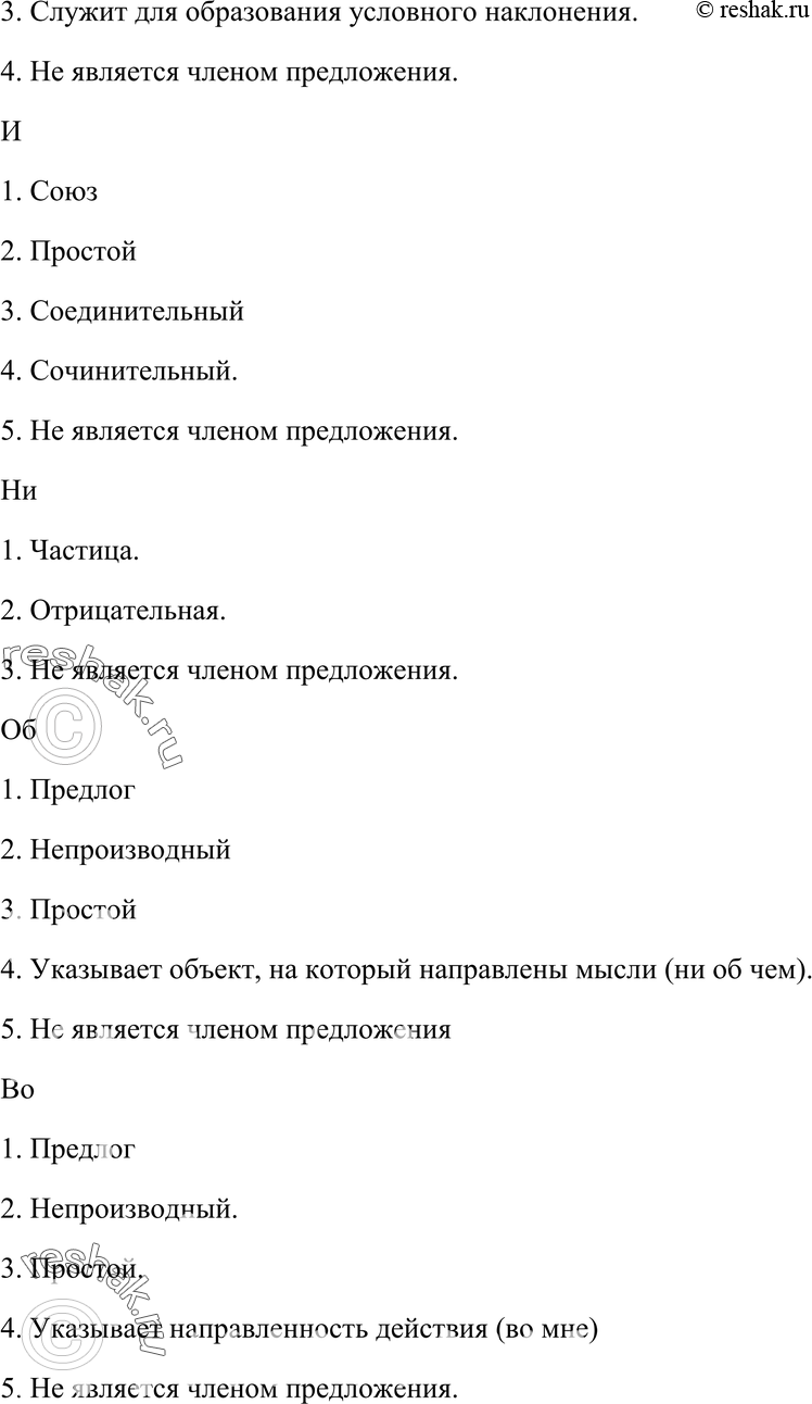 Еще ГДЗ