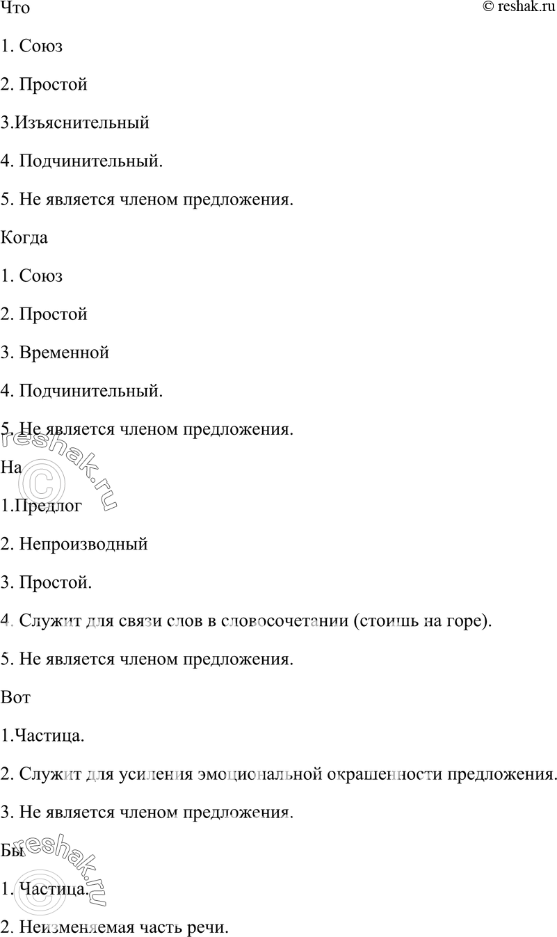 Еще ГДЗ