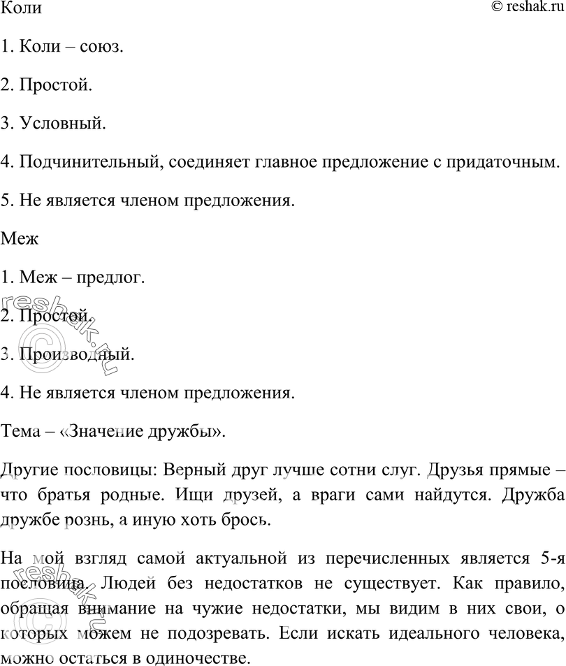 Еще ГДЗ