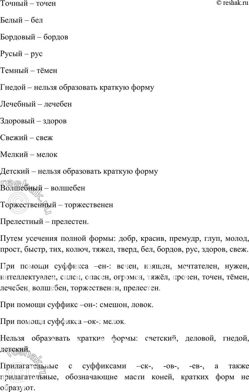 Еще ГДЗ