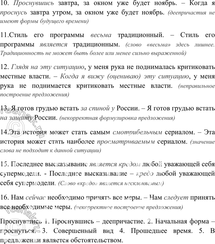 Еще ГДЗ