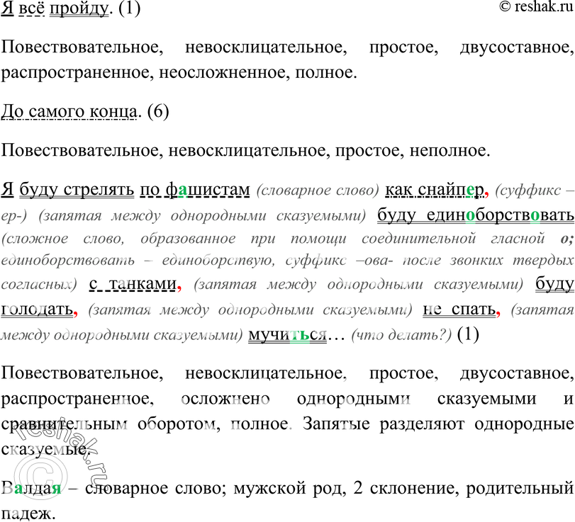 Еще ГДЗ