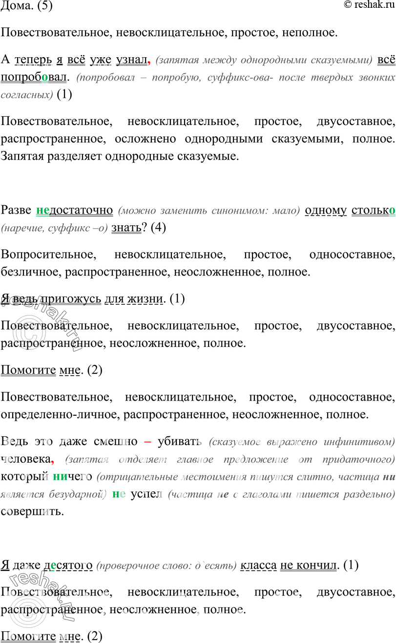Еще ГДЗ