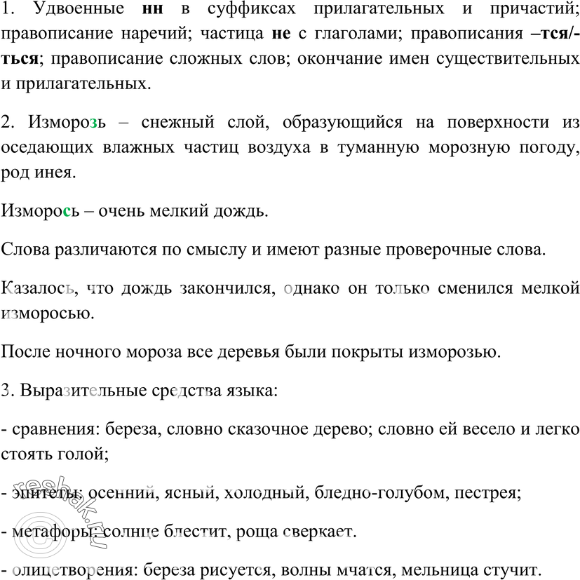 Еще ГДЗ