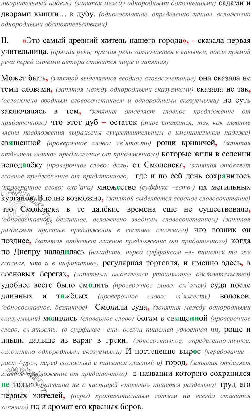 Еще ГДЗ