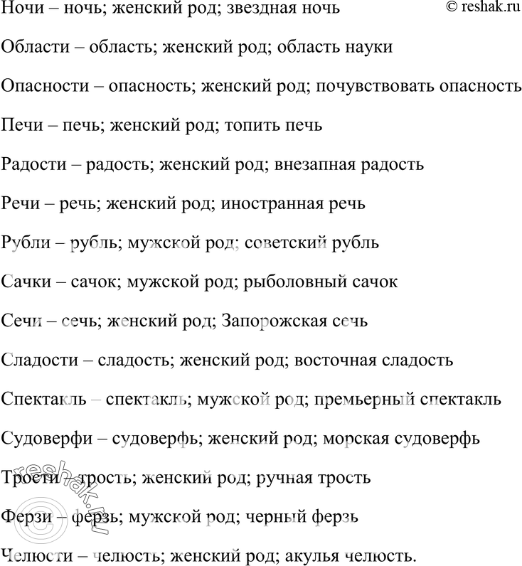 Еще ГДЗ