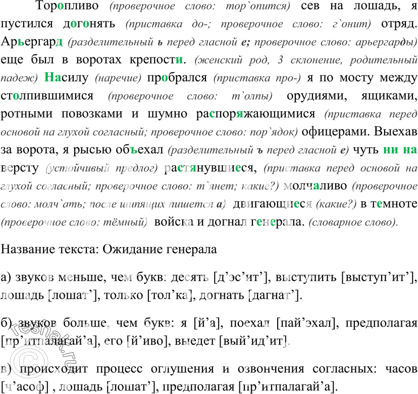Еще ГДЗ