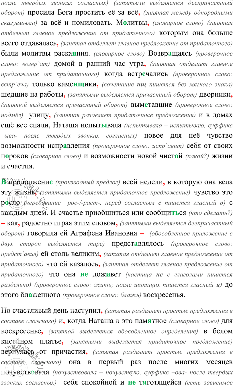 Еще ГДЗ