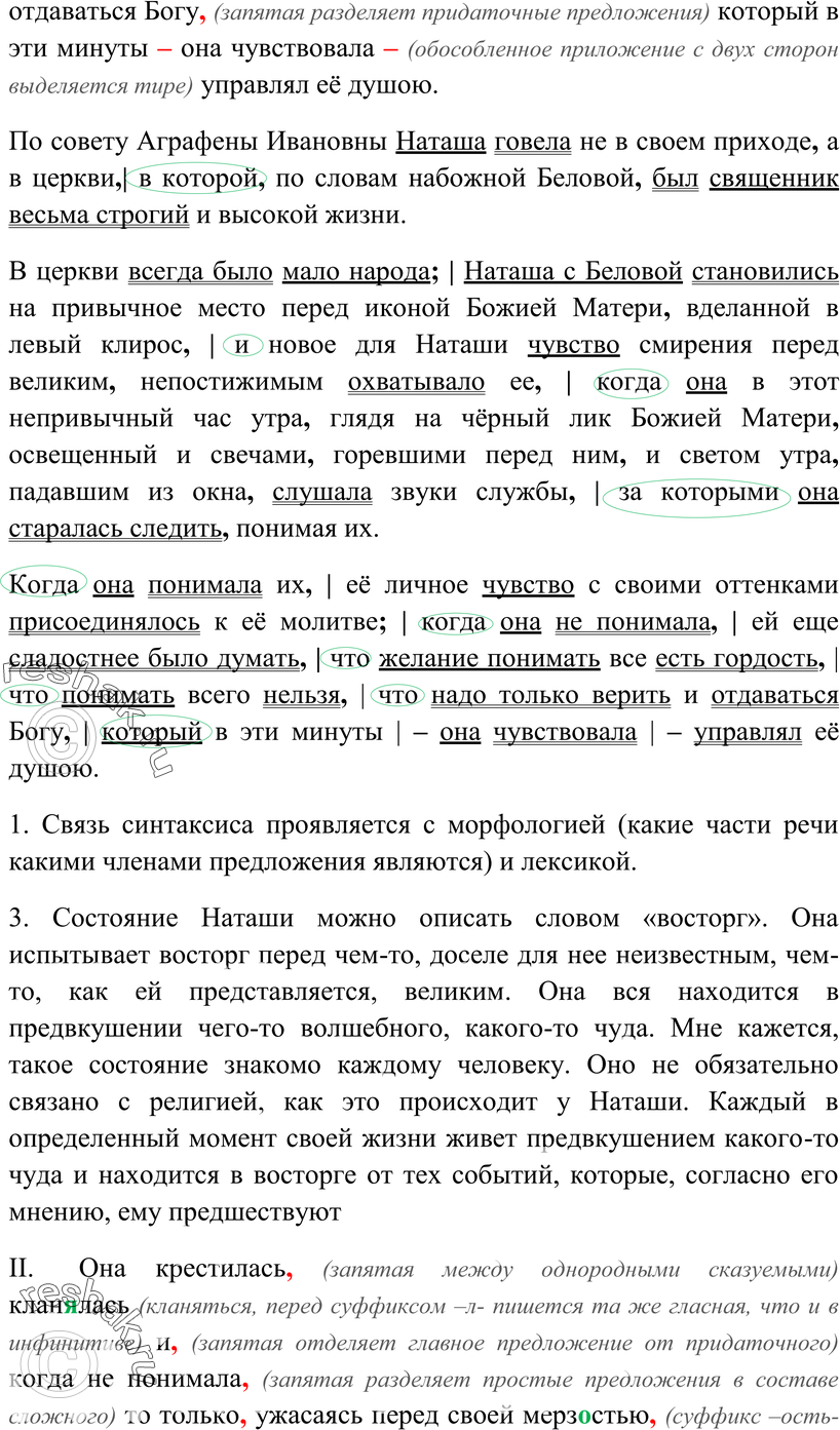 Еще ГДЗ