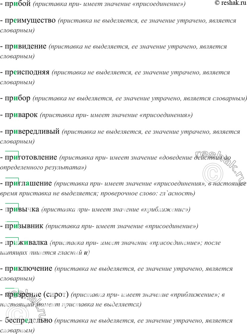 Еще ГДЗ