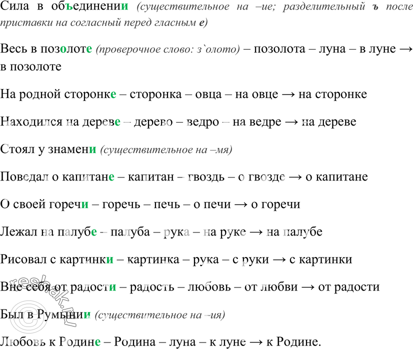 Еще ГДЗ