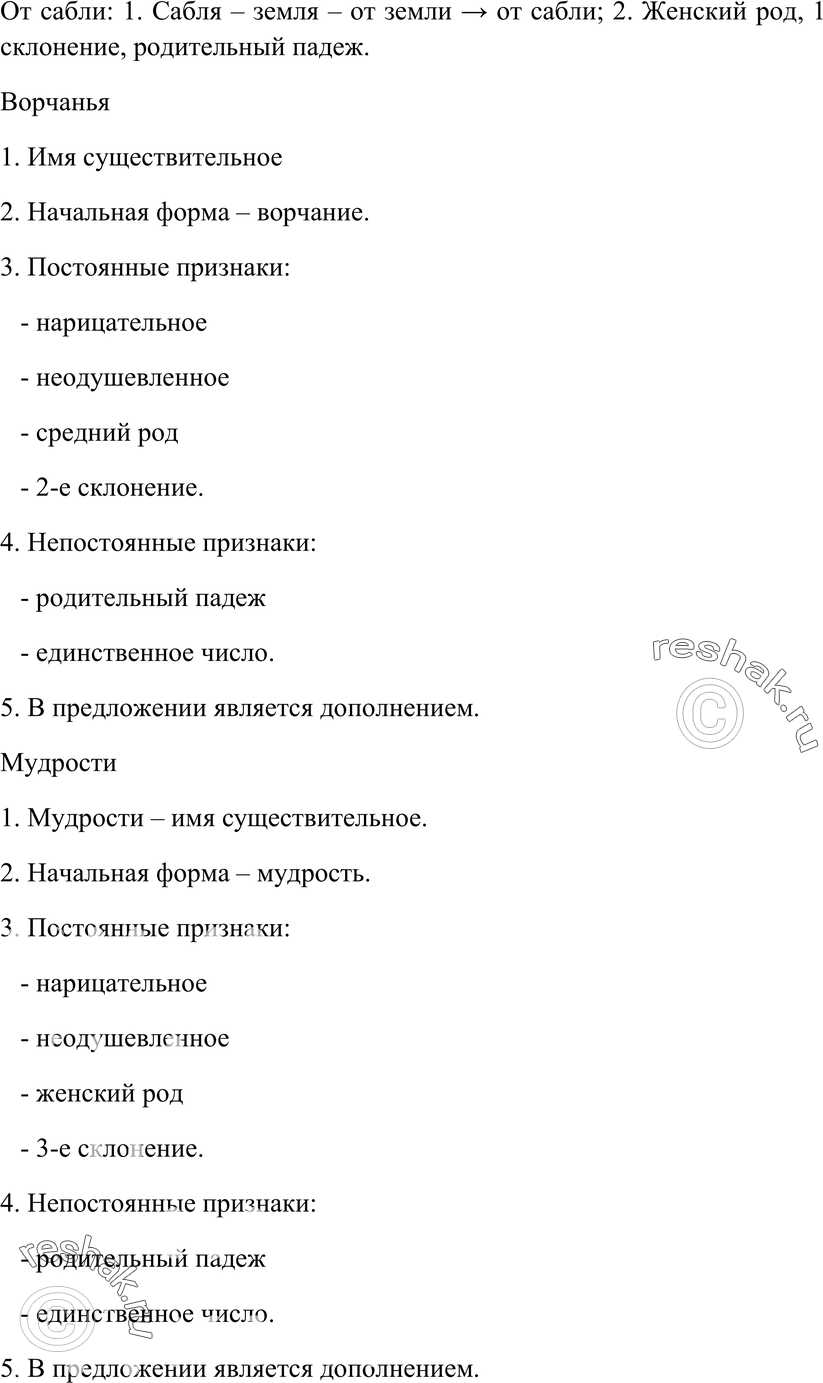 Еще ГДЗ