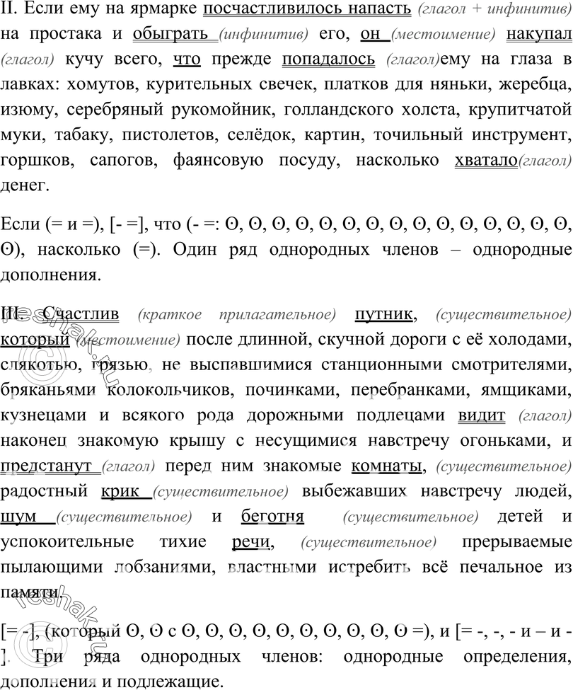 Еще ГДЗ