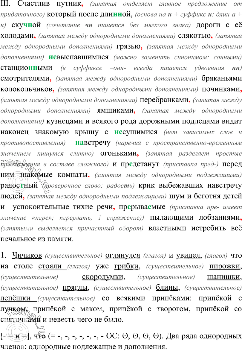 Еще ГДЗ