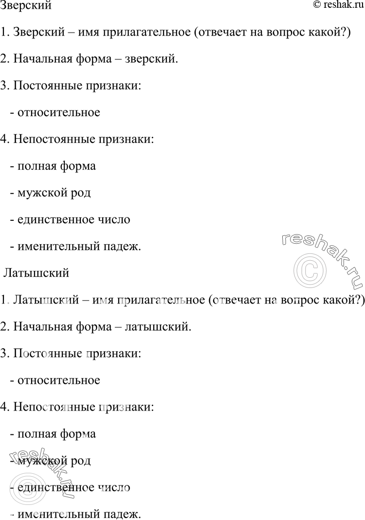 Еще ГДЗ